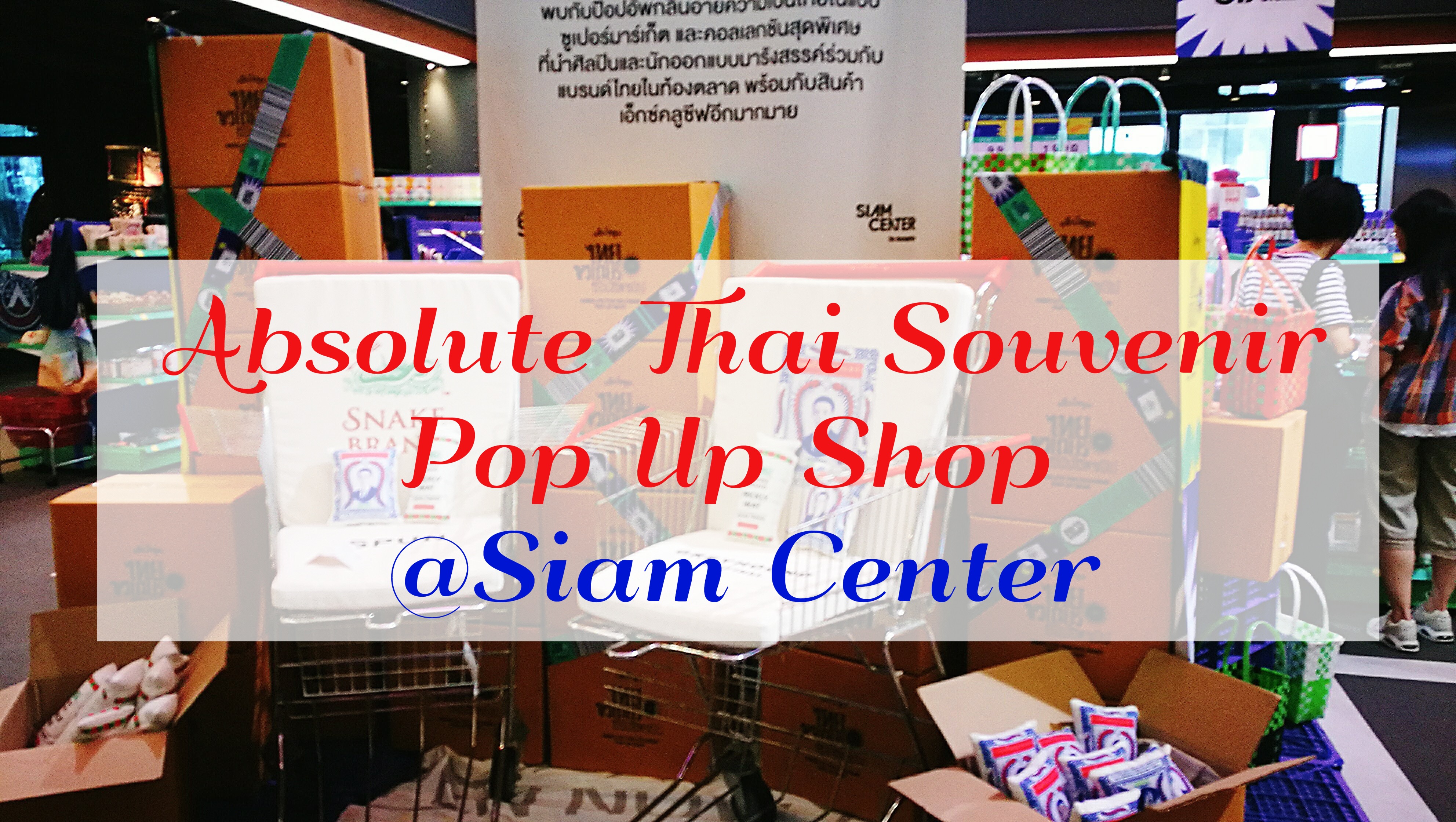 可愛いタイ土産が見つかる サイアムセンター Absolute Thai Souvenir Pop Up Shop